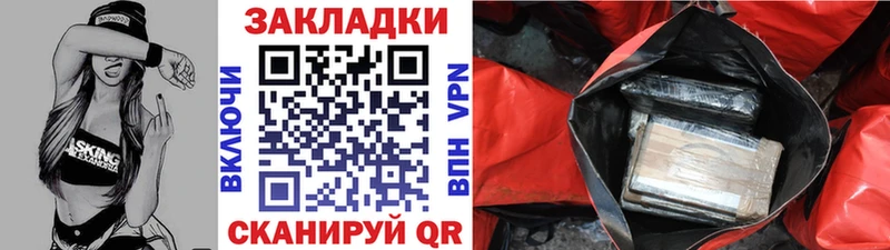 Купить наркотик Южно-Сахалинск Гашиш APVP АМФ Меф Марихуана Кокаин