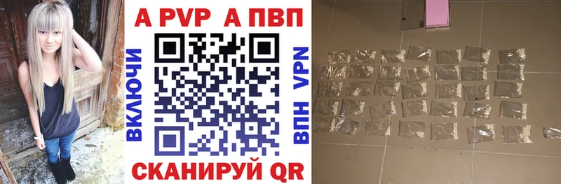 A PVP Crystall  Южно-Сахалинск 