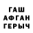 МЕФ кристаллы Paul Menten