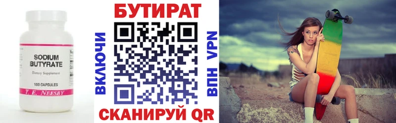 купить закладку  Южно-Сахалинск  Бутират вода 