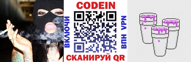 продажа наркотиков  Южно-Сахалинск  Codein напиток Lean (лин) 