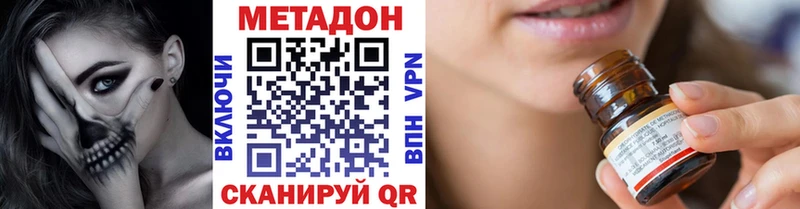Метадон белоснежный  mega ONION  Южно-Сахалинск  хочу наркоту 